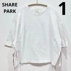 SHARE PARK(シェアパーク)サイズ:1 半袖白Tシャツ　ホワイト