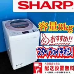 2025年最新】シャープ 洗濯 機 es gv8aの人気アイテム - メルカリ