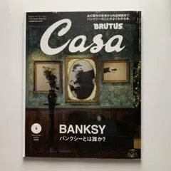 Casa 3月号 BANKSY特集 カーサ バンクシー