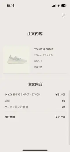adidas YZY 350 V2 CMPCT