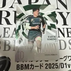 BBM2025 姫野和樹