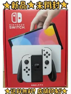 Switch本体有機EL Joy-Conホワイト