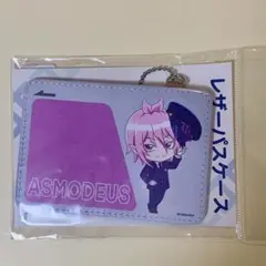 魔入りました！入間くん　東京キャラクターストリート　パスケース　アスモデウス