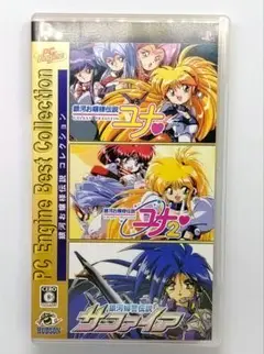 銀河お嬢様伝説コレクション PC Engine Best Collection Amazon | PC Engine Best Collection 銀河お嬢様伝説
