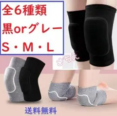 ■全6種類■　合計2個1セット　男女兼用　膝サポーター　新品
