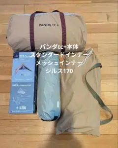 美品/レア商品/送料込み　パンダTCプラス とシルス170TC 2025年最新】パンダtc シルスの人気アイテム - メルカリ