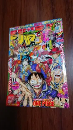 週刊少年ジャンプ 2010年 21・22合併号 とじこみ付録付