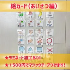 2025年最新】pecsコミュニケーションの人気アイテム - メルカリ