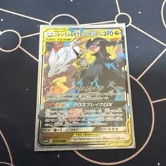 レシラム&ゼクロムgx