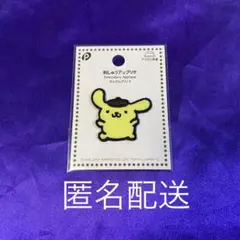 ポムポムプリン　刺繍　ミニ　アップリケ1枚目印♪ 新品　ワッペン手芸　入手困難