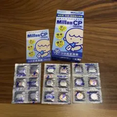 ミルトン チャイルドプルーフ