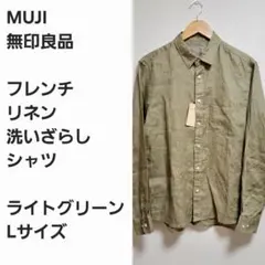 【早い者勝ち】MUJI フレンチリネン シャツ