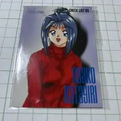ときめきメモリアル 片桐彩子 ファイナルコレクション チェックリスト 5