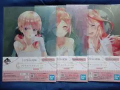 映画　五等分の花嫁　五つ子ゲームファイナル　クリアファイルセット　3セット