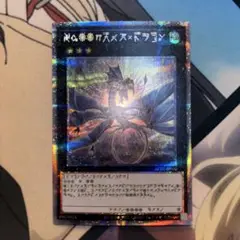 no.17リバイスドラゴン プリズマ