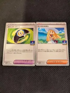 リーリエの決心　プロモ