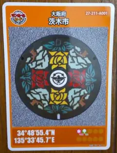 マンホールカード 茨木市 大阪府 配布休止