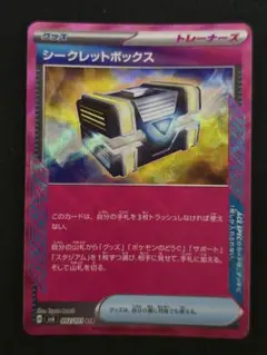 ポケモンカードゲーム シークレットボックス ace 1点