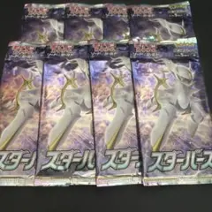 ポケモンカード スターバース 8パック