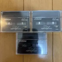 【未開封】Victor MiniDV DVM60 3個セット