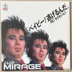 非売品7インチ RCサクセション / ベイビー逃げるんだ