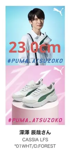 PUMA×ABC-MART Snow Man