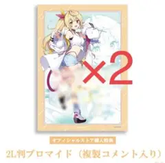 にじさんじ 2L版ブロマイド2点 星川サラ きみとのShining Days