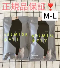 二つセット　ベルミスフィットリムーブレギンス MーL　エレガントブラック　ksn