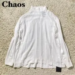 【美品】カオス スタンドカラーシアーブラウス バッグプリーツ コットン 白