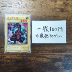 遊戯王 No.1312　屍を貪る竜　2期