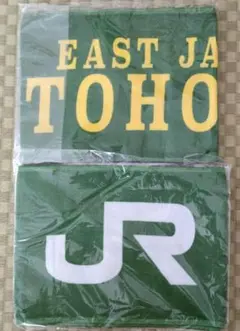 【新品未開封】JR東日本東北 マフラータオル 2枚セット 都市対抗野球