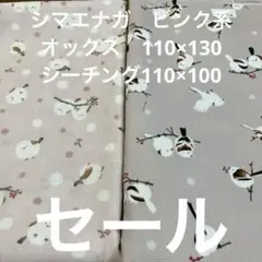 シマエナガピンク系　オックスとシーチング セール価格同梱割無し