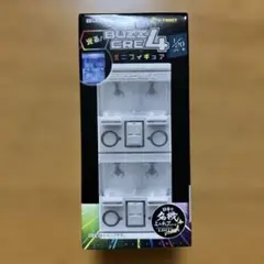 光る！BUZZCRE4 ミニフィギュア イエロー 黄色