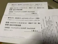 細川たかし 長山洋子 ふたりのビッグショー