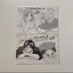 なまいきざかり ピンクスクラップ 13巻 特典