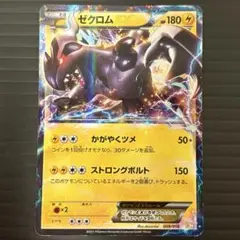 「早い者勝ち」「希少」♦︎ゼクロムEX♦︎ まとめ買い割引