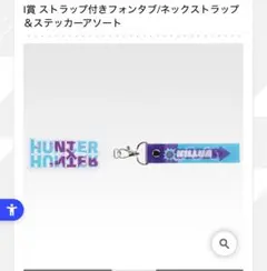 ハンターハンター 一番くじ F賞