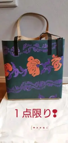 即完売御免❢日本未入荷❢Marniマルニのショッピングバッグ メンズ/レディース