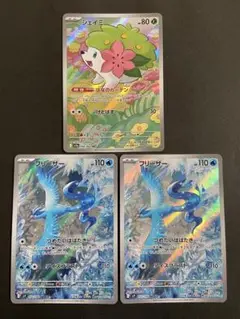 ポケモンカード　シェイミAR フリーザーAR2枚（1枚傷あり）