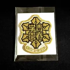 テニスの王子様 テニプリ展 刺繍ワッペンシールコレクション 青学