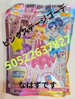 アイカツ　ビックラたまご