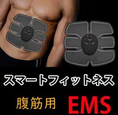 ★EMSベルト スマートフィットネス シックスパック ダイエット フィットネス