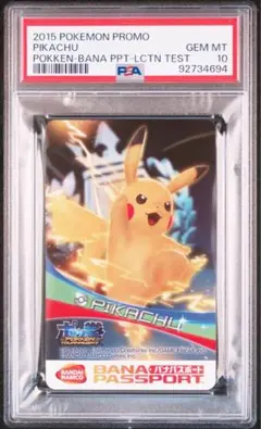 ポッ拳 ルカリオ ロケテ　バナパスポートカード 台紙付き ポケモン ポッ拳 ルカリオ ロケテ バナパスポートカード 台紙付き