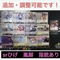ワンピースカード　黒ティーチ　黒ひげ　デッキパーツ　sr r uc c 各4枚