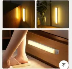 【2個・キャンプ・車中泊に】人感センサー付き LEDライト USB充電式