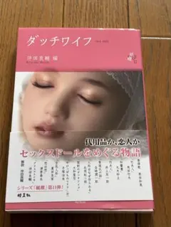 廃盤 荒野のダッチワイフ　国内正規品DVD 港雄一　麿赤児　山下洋輔　大和屋竺 Amazon.co.jp: 荒野のダッチワイフ [DVD] : 大和屋竺: DVD