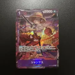 ワンピースカード　シャンクス　レアパラレル