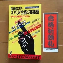 2025年最新】佐藤忠志の人気アイテム - メルカリ