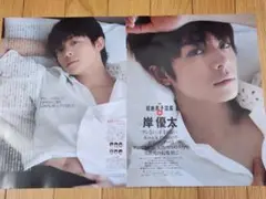 110.岸優太 切り抜き STORY 2018年6月号 超絶男子図鑑