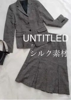 シルク混 ⭐︎ UNTITLED 上質なツイードスカートスーツ セットアップ